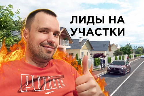 фото Продвижение коттеджного поселка в Яндекс в Коломне под ключ