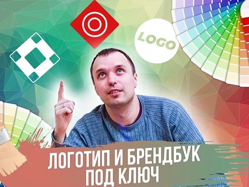фото Разработка логотипа, фирменного стиля компании в Коломне