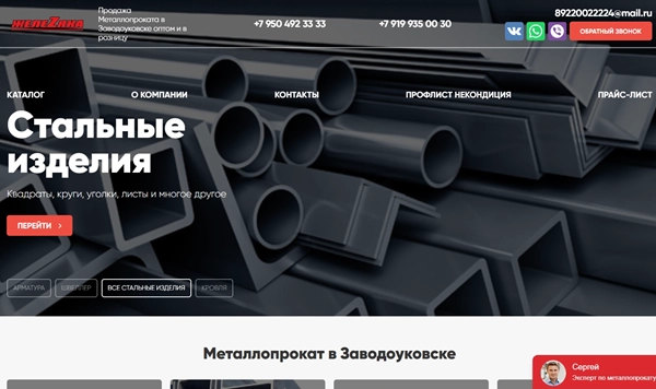 фото Создание и SEO продвижение сайта в ТОП-5 в Коломне