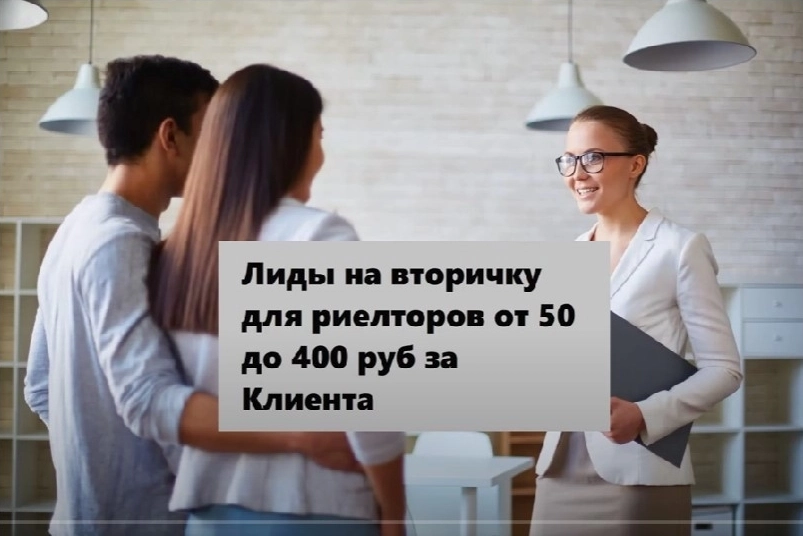 фото Продвижение агенств недвижимости в Коломне под ключ