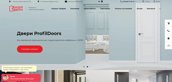 фото Продвижение продажи дверей в Коломне под ключ