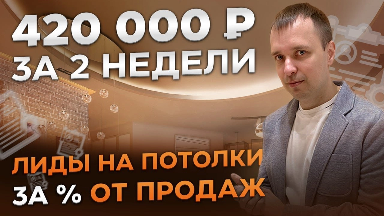 фото Продвижение монтажа потолков в Коломне под ключ