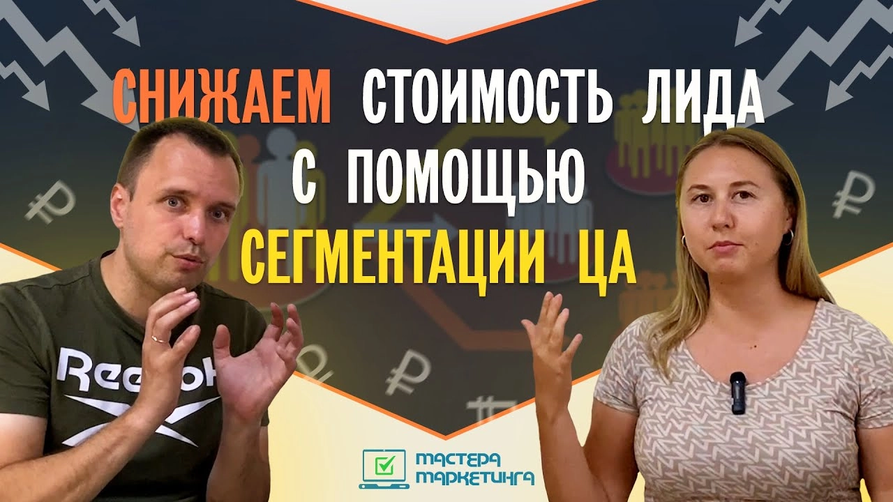 фото Как снизить затраты на рекламу в Коломне - сегментации аудитории и прочие способы