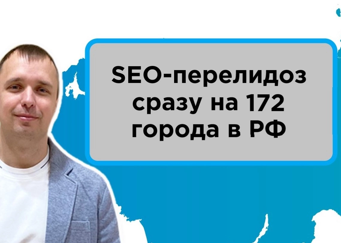 фото Сайт с продвижением по РФ. Мультирегиональный сайт с продвижением в Коломне и городах области.