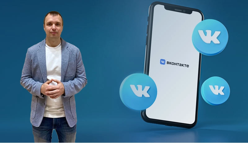 фото Таргетированная реклама в Вконтакте в Коломне под ключ от студии Станислава Бавыкина